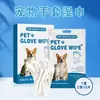 Distribución de Comercio Exterior Guantes Desechables Transfronterizos para Mascotas, Gatos, Perros, Suministros para Mascotas, Baño, Limpieza, Limpieza en Seco, Guantes Toallitas Húmedas