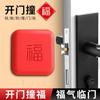 Tope de puerta con adhesivo anticolisión Fu, nuevo tope de puerta con succión antiperforación, manija de puerta de inodoro, puerta de gabinete, almohadilla anticolisión de silicona