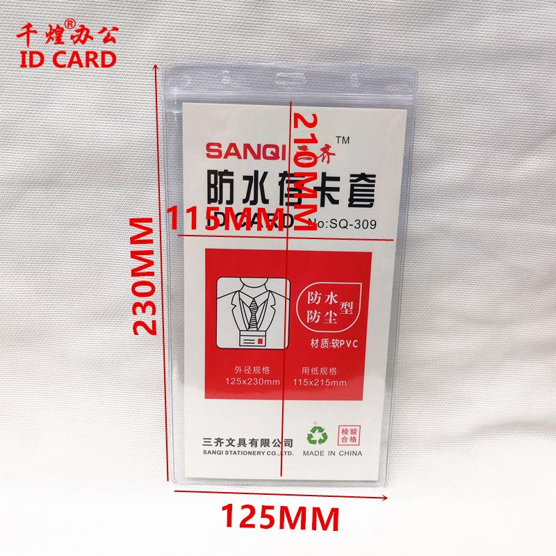 309防水存卡套.jpg