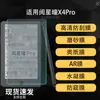 Adecuado para protector de pantalla mate AR antirreflectante tipo papel de alta definición para el e-reader Yuexing X4Pro