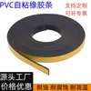 Tira de Goma Autoadhesiva de PVC, Resistente al Aceite, Resistente a Altas Temperaturas, Resistente a la Corrosión, Antienvejecimiento, Gabinete, Equipo de Energía Eólica, Tira de Sellado para Barcos
