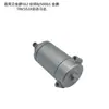 Adecuado para Motor de Arranque Benelli 500 Leoncino Bj500Gs Jinpeng Trk502X-C
