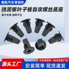 Adecuado para Tornillo Autorroscante Base Hebilla Rápida Asiento Tornillo Rápido Guardabarros Guardafangos Mr29018906028