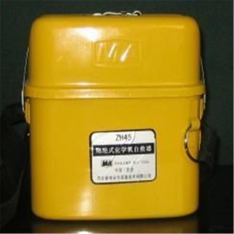 ZH45隔绝式化学氧自救器3 (2)