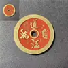 Atacado de Moedas Taoístas com Furo Redondo, Moedas com Furo Quadrado e Moedas Bagua com Desenhos de Frangipani Roxa e Cinábrio pelo Fabricante Shan Gui Huanyuan
