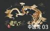 Papel de Fondo para Acuario al por Mayor Dragón Chino Autoadhesivo Doble Cara Pegatina de Paisajismo para Acuario Pintura de Fondo 3D Estéreo para Acuario Oscuro