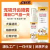 Spray dental para pets, produtos de limpeza dental para pets, spray de cuidados dentários para cães e gatos, estoque de fábrica, atacado e envio direto