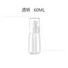 En stock, botella en aerosol de emulsión PETG60ml transparente reversible y respetuosa con el medio ambiente, práctica para viajes, botellas vacías.