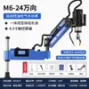 Máquina roscadora eléctrica servo de alta potencia M3-16M24M36M48 brazo basculante manual CNC máquina roscadora automática