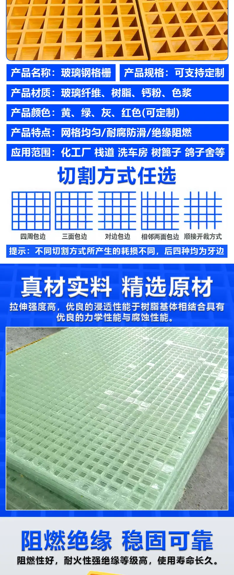 玻璃钢网格板