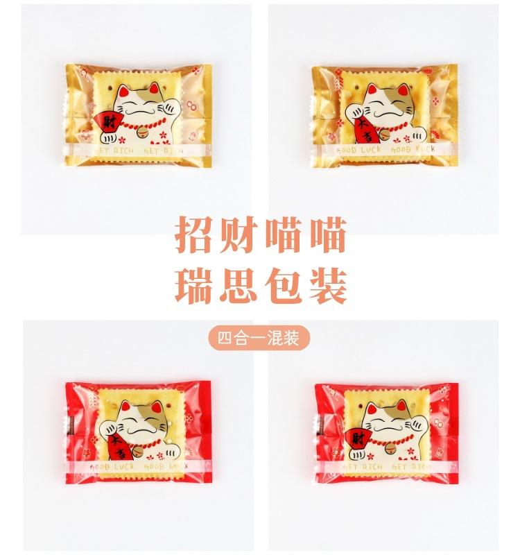 奶酥