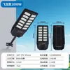 Lámpara Solar para Calle Modelo Privado, Lámpara de Iluminación Solar Estilo Dragón para Patio y Uso en Exteriores, Solar Integrado con Sensor de Movimiento Humano