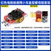 Kit de coche de carreras electrónico, placa base de rueda Mecanum, robot de cuatro ruedas 2, tracción en las cuatro ruedas, chasis de placa acrílica, 4WD