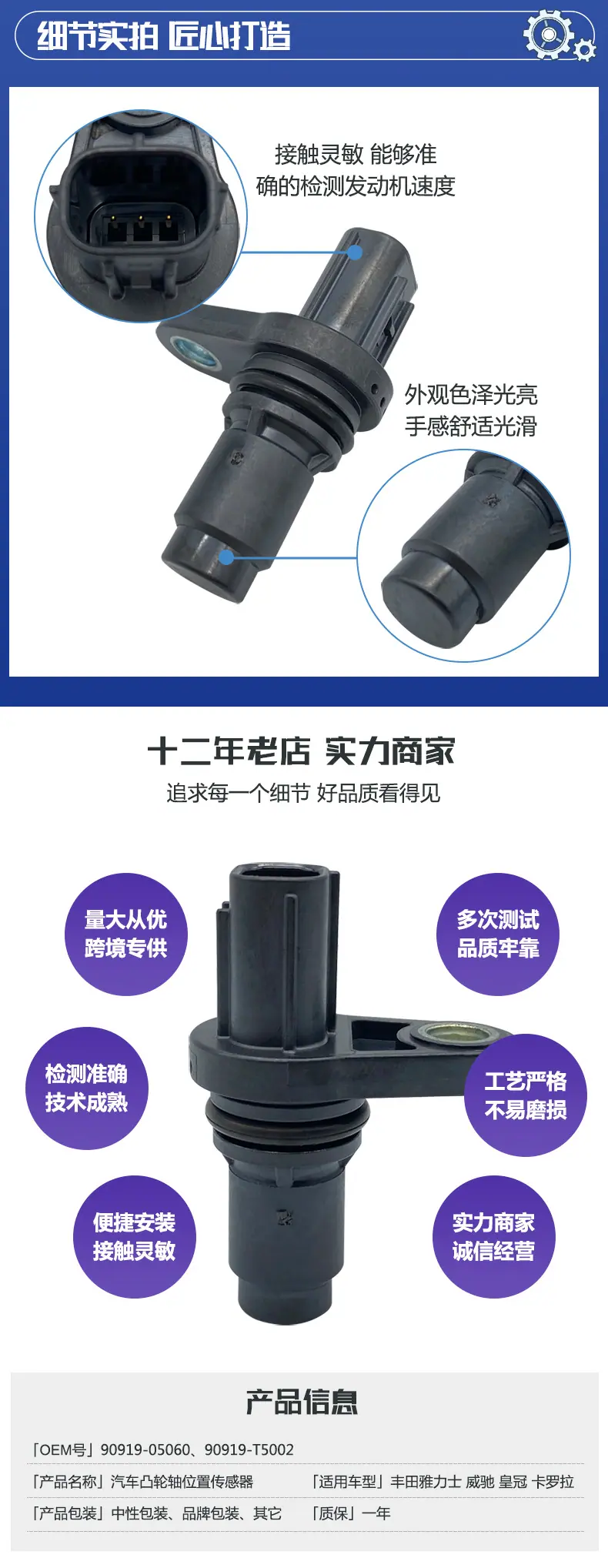 凸轮轴详情页90919-05060_04.jpg
