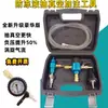 9.0 Máquina de Reposição de Antifreeze a Vácuo para Tanque de Água de Carro Ferramenta de Drenagem de Enchimento Instrumento de Pressão Negativa