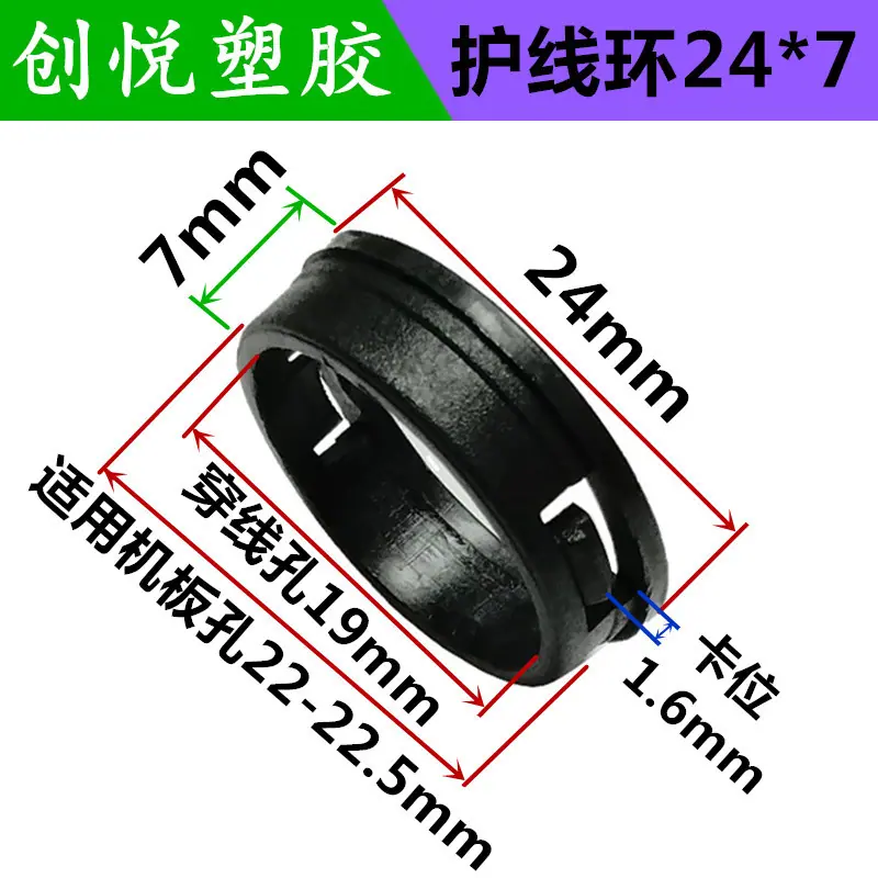 护线环24-7