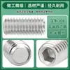 Tornillo de Máquina de Acero Inoxidable 304 Personalizado de Extremo Plano Cabeza de Tornillo de Fijación Sin Cabeza Base de Parada de Pago Cable Superior Hexagonal Interior M3M4