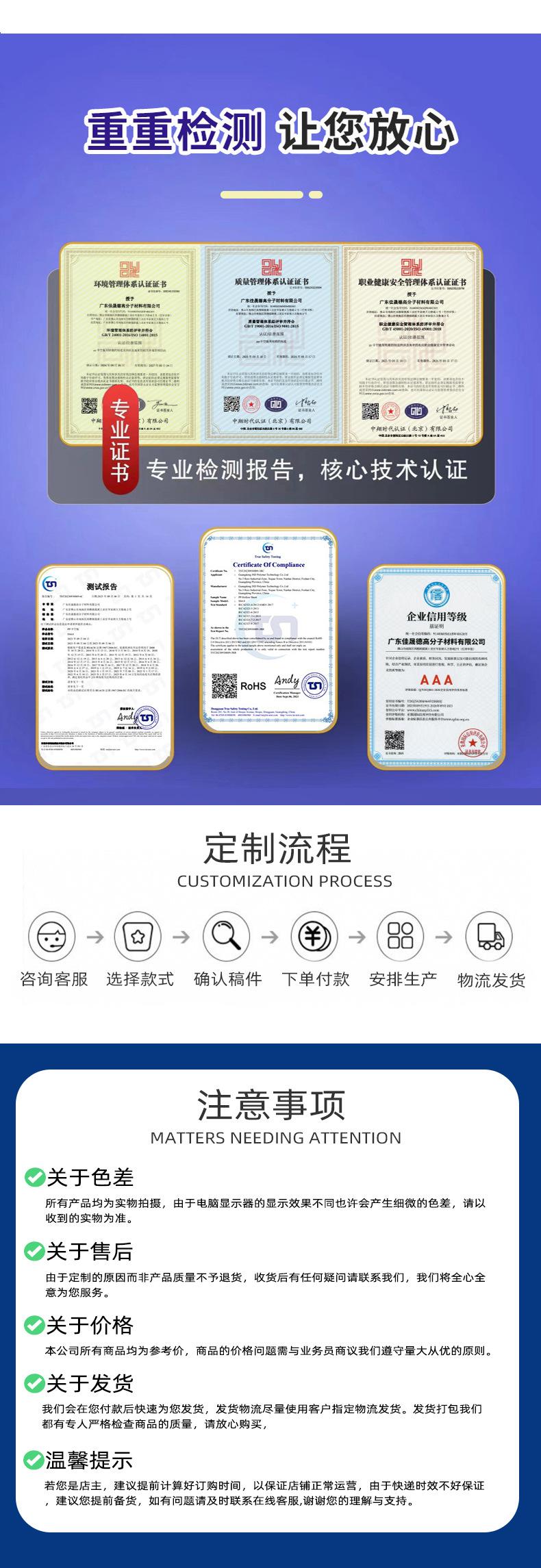 佳晟德详情页_04.jpg