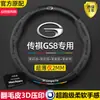 Funda para volante GAC Trumpchi GS8, modelo 2017-2025, segunda generación, hecha de gamuza, cuero genuino y fibra de carbono