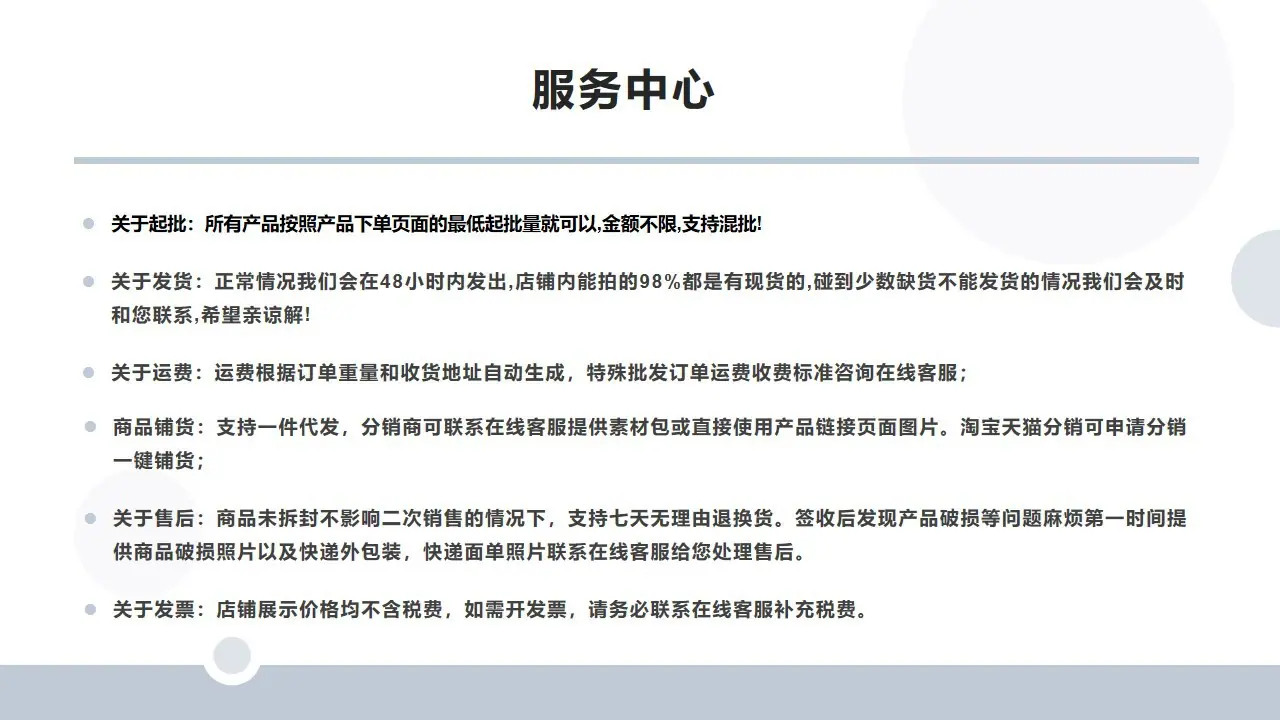 详情页模板图1