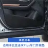 21-25 Byd Song Plusdmiev Almohadilla Antipatadas para Puerta Protección de Asiento Suministros para Coche Productos de Modificación Interior