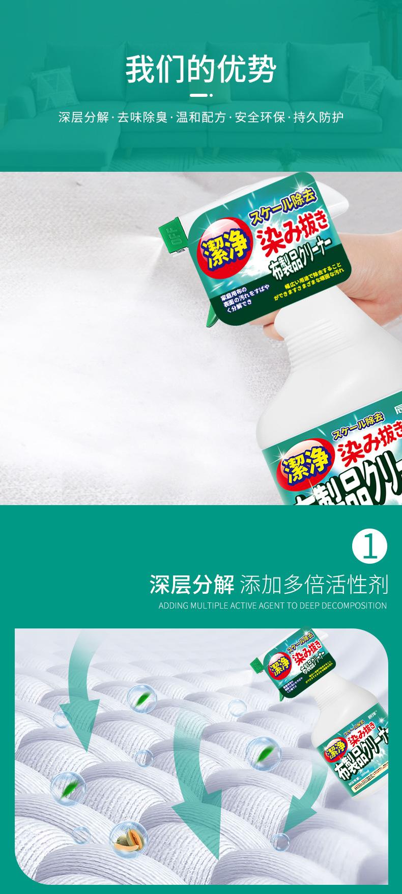 布艺用品清洁剂新包装详情页_06.jpg
