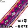 Accesorios de encaje de 5 cm estilo minoría étnica Zhuang Yao Miao ropa bordado decorativo tira de flores cinta decorativa diy