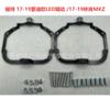 Soporte de Lente de Doble Luz Sharp Mondeo Raptor Haila Q5 Faro LED Retrofit Soporte Especial para Portalámparas
