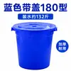 Cubo de plástico engrosado con tapa, cubo de plástico de grado alimenticio, cubo de almacenamiento de agua para el hogar, cubo de agua grande fuerte templado, cubo blanco grande