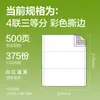 Papel para Impresora de Matriz de Puntos Deli en Stock con Envío Gratis, Bordes Desprendibles, Color Claro, No se Atasca Fácilmente, Documentos Financieros, Papel para Impresión por Computadora