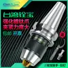 Porta Ferramenta Mandril Integrado para Broca Bt40 Cnc Apu1316 Travamento Automático Mandril de Broca Autoapertante Integrado Bt30/50