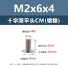 Tornillos para máquina de acero al carbono ranura en cruz cabeza plana CM tornillos de cabeza plana redonda niquelados tornillos microelectrónicos m1m1.2m2m2.5