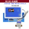Controlador de Calentador de Agua Solar Llenado Automático de Agua Instrumento de Control de Pantalla Tipo Universal Kit de Accesorios para Indicador de Nivel de Agua