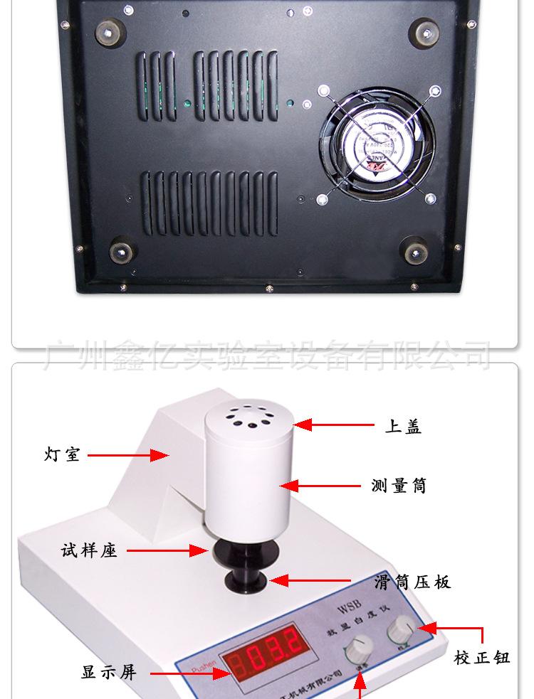 白度仪详情_04.png
