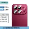 Aplicable a Redmi K100 Pro Max Película de Lente de Serigrafía Transparente Pantalla Completa HD Anti-Mirada Templado Mate