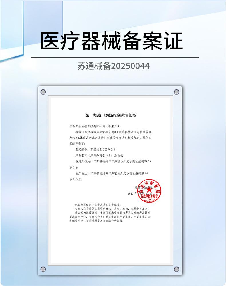 急救包15_04