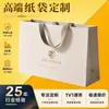 Sacolas de Presente Personalizadas com Acabamento de Luxo para Lojas de Cosméticos e Roupas, Sacolas de Papel para Embalagem, Sacolas de Papel Cartão Branco para Presente, Sacolas de Papel Personalizadas com Marca