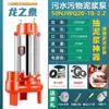 Bomba de esterco bomba de esterco limpeza aquário bomba de esgoto trifásica fossa séptica doméstico 220V máquina de bomba de lama