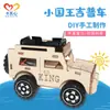 Juego de Juguetes para Experimentos Científicos Equipo para Niños Ciencia y Tecnología Pequeña Producción Invención de Física Materiales Hechos a Mano DIY para Estudiantes de Primaria