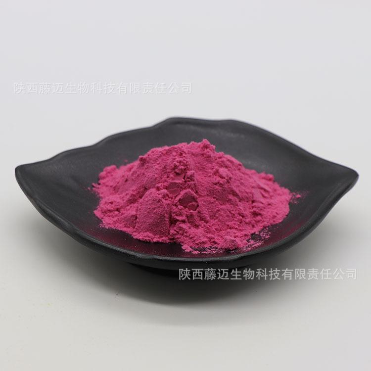 樱桃果粉2