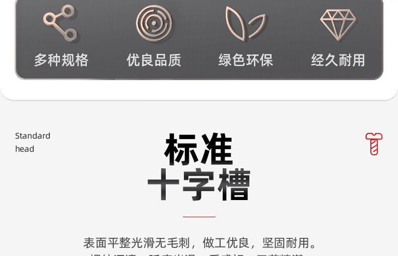 201不锈钢黑锌十字圆头割尾自攻螺丝_03_04.jpg