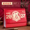 2027 Exquisito Calendario Festivo Rojo con Tallado Hueco en Relieve Año de la Oveja Adorno de Calendario Regalo Corporativo