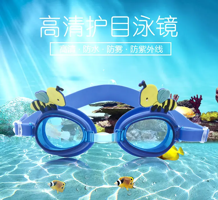 儿童卡通蜜蜂泳镜_01