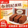 Bolo Brownie de Chocolate para Lanche da Tarde da Irmã Ma 84g Lanche de Chá Lanche de Lazer para Escritório e Dormitório Lanche de Lazer Lanche de Café da Manhã