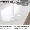 Película protetora para fogão, resistente ao calor, espessa, atacado, transparente, fabricante, adesivos de cozinha de madeira maciça, adesivos redondos para móveis, transfronteiriço