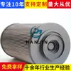 Elemento de Filtro de Aceite Hidráulico 848101178 Filtro de Malla para Maquinaria Industrial Máquina de Moldeo por Inyección Máquina Ventiladora Máquina Herramienta Rectificadora Filtro de Aceite