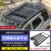 Portaequipajes de techo plataforma de techo Babos modificada escalera plegable expansión mochila pequeña tienda lateral para Tank 400hi4t