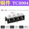 Bloque de Terminales de Cableado Fijo de Alta Corriente TC-60/100/150/200/300A Terminal Fijo 3 Posiciones/4/5P Piezas de Cobre