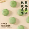 Bolo de Chá Verde Longjing Famoso na Internet, Lanche da Tarde, Mochi de Matcha, Especialidade do Lago Oeste de Hangzhou, Lanches de Lazer, Lanches para Chá Atacado