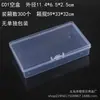 Caja Vacía de Plástico PP Transparente para Herramientas de Ferretería, Accesorios de Pesca, Piezas, Muestras de Joyería, Papelería, Cuentas, Caja de Almacenamiento Final